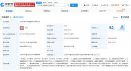 北京石景山超智算科技公司登记成立 注册资本2亿