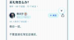 刚刚，淘宝回应情人节被甩锅：行吧，这锅我背了！