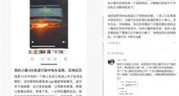 车主曝小鹏G9高速上起火烧报废