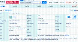 杭州临空建投集团成立资管公司 注册资本1亿