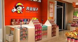 大股东频繁减持，门店缩减产品降价，首次年度预亏，良品铺子至暗时刻来了？