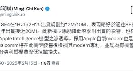 郭明錤预估iPhone SE 4今年出货近2000万台