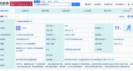 圆通在广西成立圆航运输公司 注册资本2000万