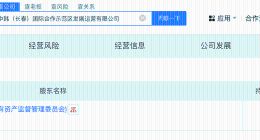 中韩示范区发展运营公司登记成立 注册资本5亿