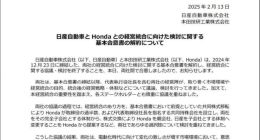 本田日产世纪大合并“梦碎”，日本汽车业自救行动夭折