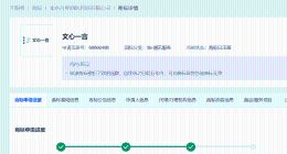 百度向旗下公司转让文心一言商标 百度将多枚文心一言商标转让至旗下公司