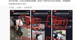 九号公司身陷“断头”风波，业绩大涨摆脱“去小米化”阵痛