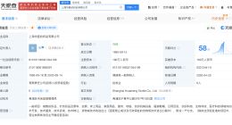 起底面试猥亵女子的董事长 面试猥亵女子的董事长名下关联多家公司