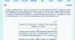 赛力斯车辆事故远程识别专利公布 赛力斯新专利可远程识别车辆事故