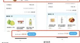 盒马会员购物比普通用户用券后花钱多，消费者质疑被“杀熟”