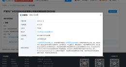 严浩翔起诉化妆品公司侵权 严浩翔维权案4月开庭