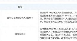 阿里“捡漏”，“吃上”苹果