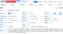 福立旺在苏州成立精密智造公司 注册资本3亿