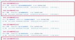 王健林再被冻结1200万股权 王健林名下股权接连被冻结