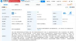 哈啰在贵阳成立哈行网络科技公司 注册资本1000万美元