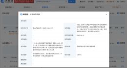 爱玛科技旗下公司制售不合格电动车被处罚