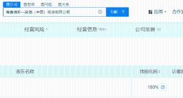 奔驰中国投资公司换帅 唐仕凯卸任奔驰中国投资公司董事长