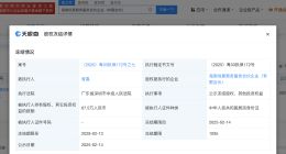 揭秘嘉行创始人曾嘉商业版图 嘉行创始人名下217万股权被冻结