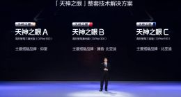 “天神之眼”无缘老车型，比亚迪老车主遭遇“背刺”？