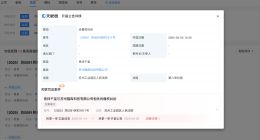 易烊千玺起诉科技公司侵权 易烊千玺新增肖像维权案件