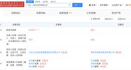 万达商管转让大连一方商业投资公司 青岛华清食品等接盘