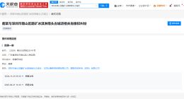 鹿晗起诉多方侵权 鹿晗维权案本周开庭