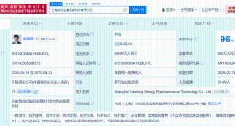 药明康德旗下医药科技公司增资至6亿 增幅500%