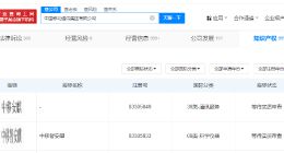 中国移动申请AI数智人相关商标 中国移动申请中移智安麒商标