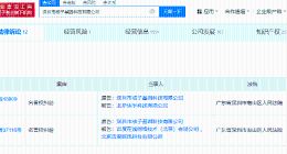 核子基因起诉快手 核子基因发起名誉权诉讼