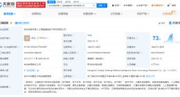 DeepSeek公司主要人员发生变更 DeepSeek公司新增互联网信息服务