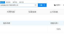 天猫在大连成立喵速达电商公司