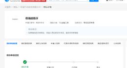 奇瑞汽车申请磁悬浮商标 奇瑞汽车申请奇瑞磁悬浮商标