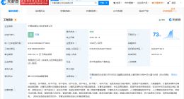 软通动力在宁夏成立科技公司 含智能机器人的研发业务