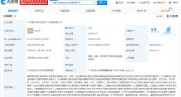 广州南沙区低空科技产业发展公司成立 注册资本2000万