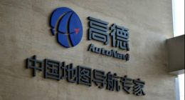 在高德买迪士尼门票被篡改日期 不专业背后是对未来太过无力