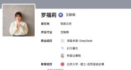 TechWeb微晚报：“AI天才少女”罗福莉已从DeepSeek离职 xAI发布Grok 3