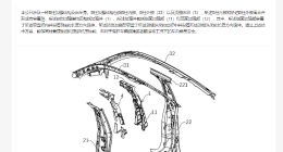 小米汽车公布B柱加强结构专利 小米汽车新专利可保护车辆翻滚时乘员安全