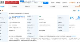 嘉兴高新股权投资母基金登记成立 出资额10亿