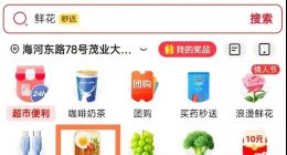 巨头的战场：外卖行业又变天了