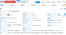 电气风电在北海成立新能源装备公司 注册资本1000万