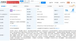 钟睒睒卸任农夫山泉旗下一饮料公司法定代表人