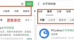 微信灰度测试账号系统：公众号、服务号、小程序及视频号合并