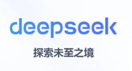厨电行业首个与 DeepSeek合体，老板电器为自研大模型引入最强大脑