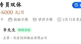 58同城找工作被告知需要“陪睡”，平台：情况属实会处罚