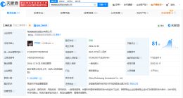 芜湖瑞创投资公司减资至4543万