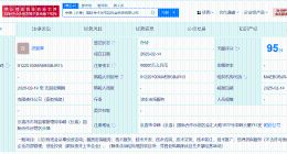 中韩国际合作示范区接连成立运营及投资公司 注册资本共10亿
