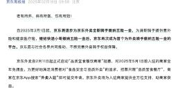 京东：为外卖全职骑手缴纳五险一金