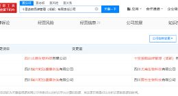 揭秘谎称霸王茶姬子品牌公司 谎称霸王茶姬子品牌公司曾多次更名