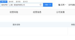 丰田在上海成立雷克萨斯新能源公司 注册资本1071亿日元