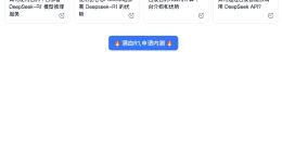 双引擎驱动：百度百舸携手昆仑芯，保障DeepSeek稳定安全部署